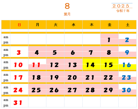 8月カレンダー