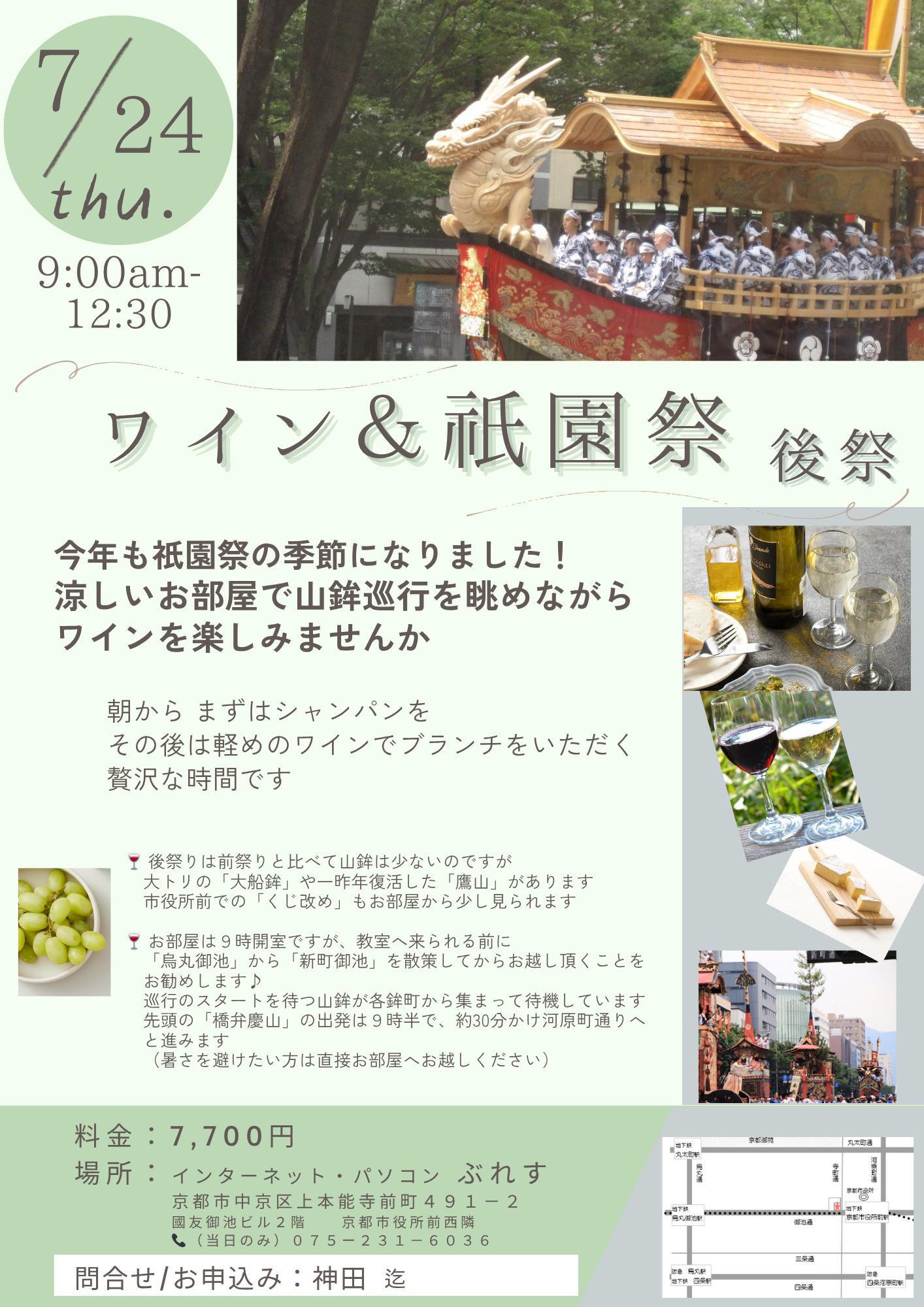 ご案内チラシ
